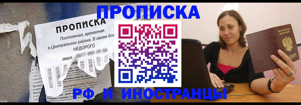 миграционный учет в Шилке