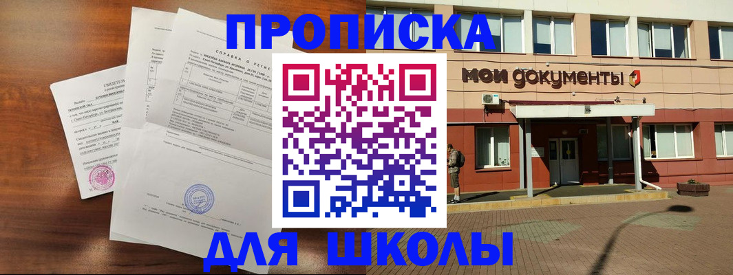 пропишу в квартире в Шилке